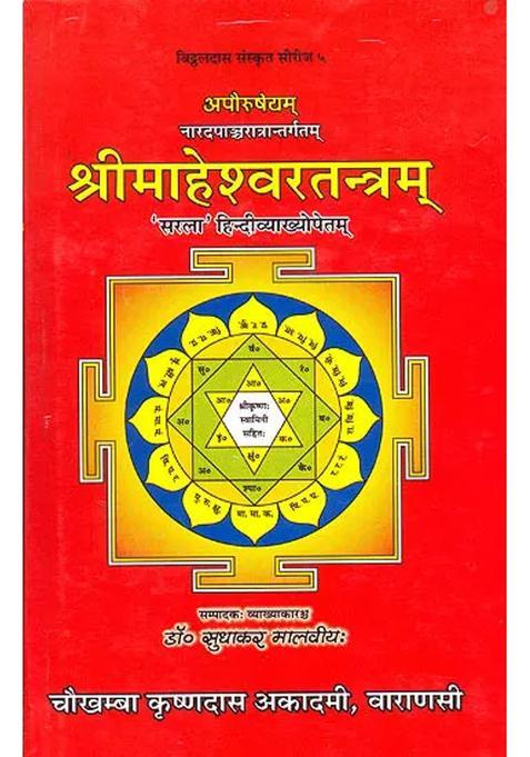 Shri Maheshwara Tantram