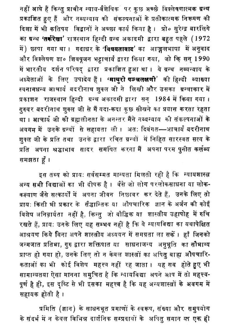 Indian Jurisprudence An Old And Rare Book - Indya