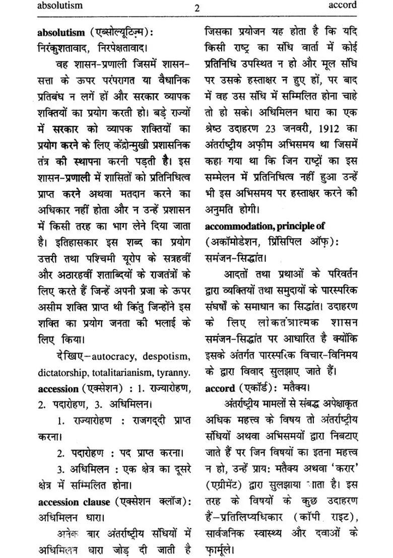 Politics Dictionary - Indya