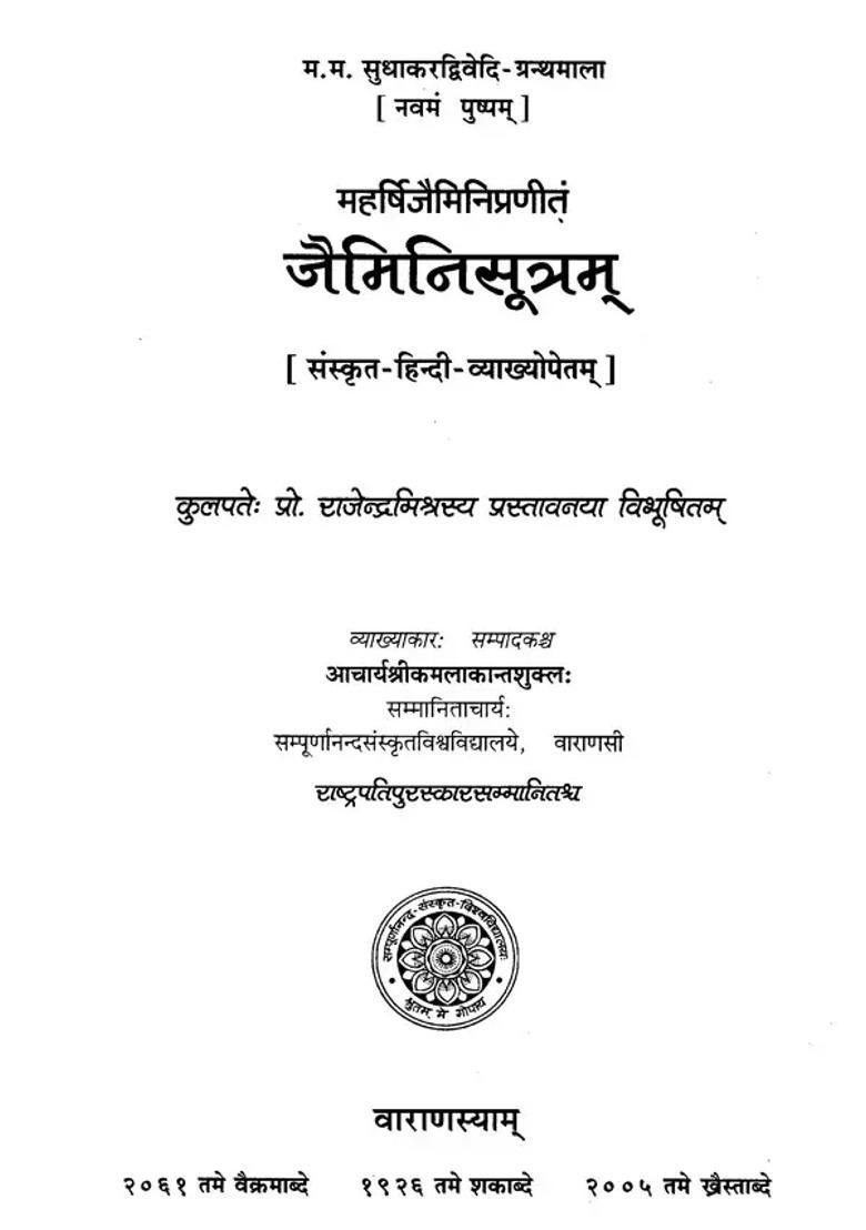 Jaimini Sutram Of Maharishi Jaimini With The Sanskrit And Hindi Commentaries - Indya