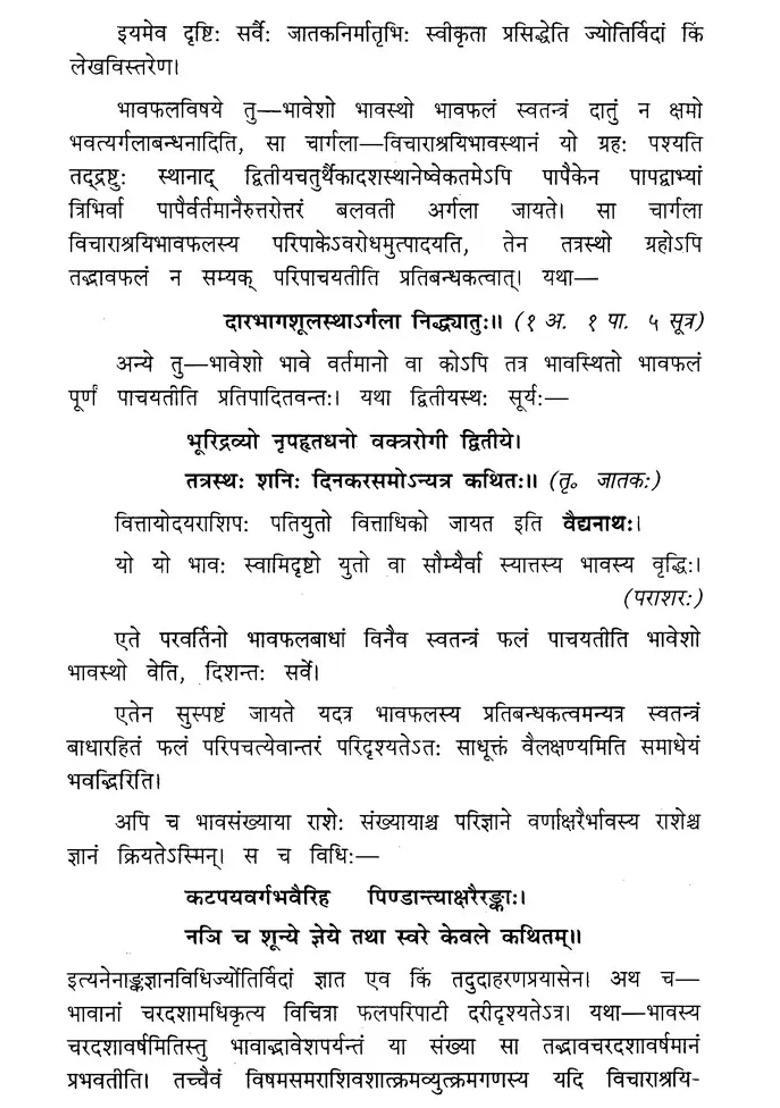 Jaimini Sutram Of Maharishi Jaimini With The Sanskrit And Hindi Commentaries - Indya