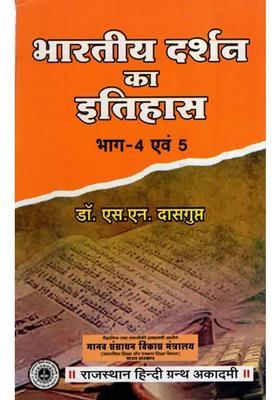 History Of Indian Philosophy Part