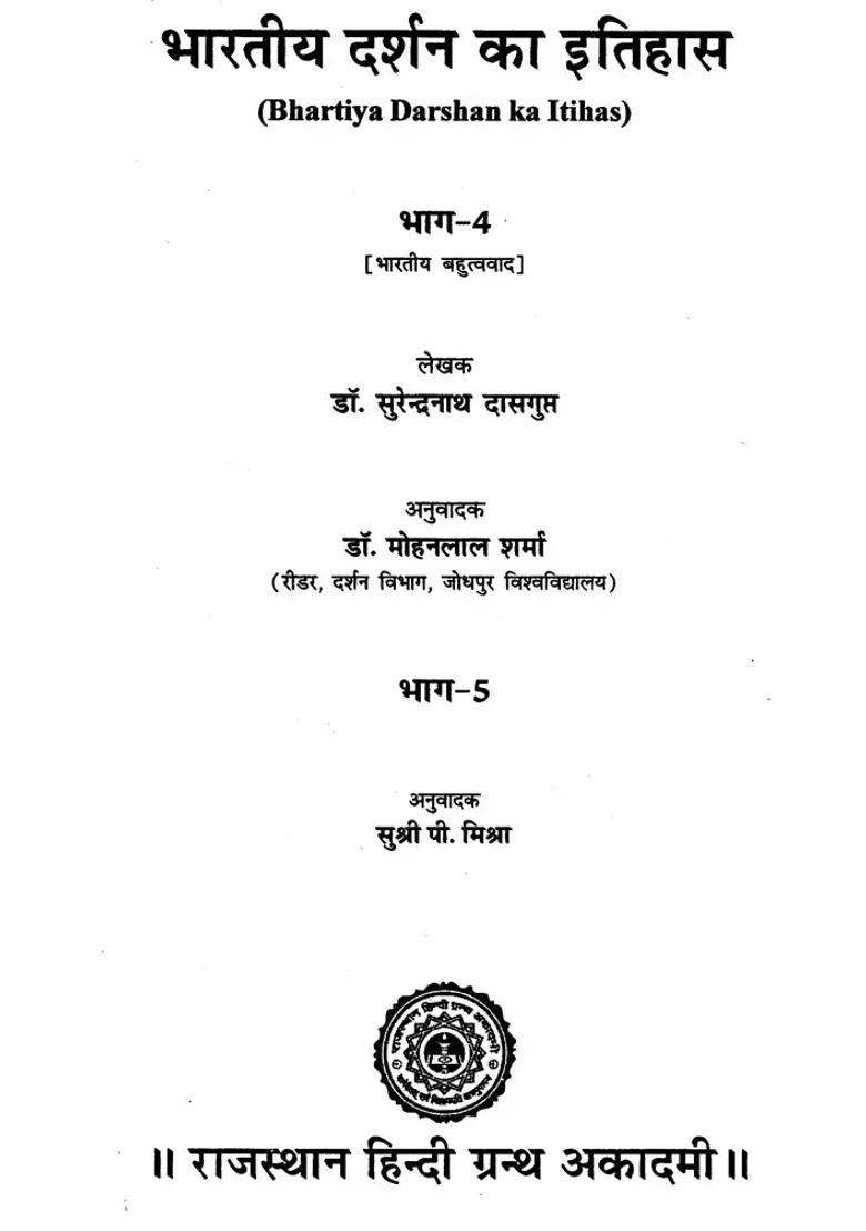 History Of Indian Philosophy Part - Indya