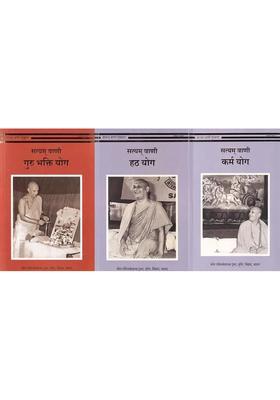 Satyam Vani Series Guru Bhakti Yoga Hatha Yoga Karma Yoga Set Of Books
