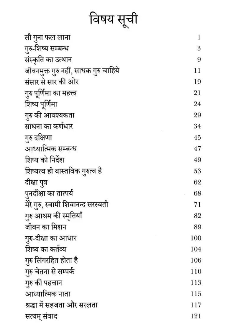 Satyam Vani Series Guru Bhakti Yoga Hatha Yoga Karma Yoga Set Of Books - Indya