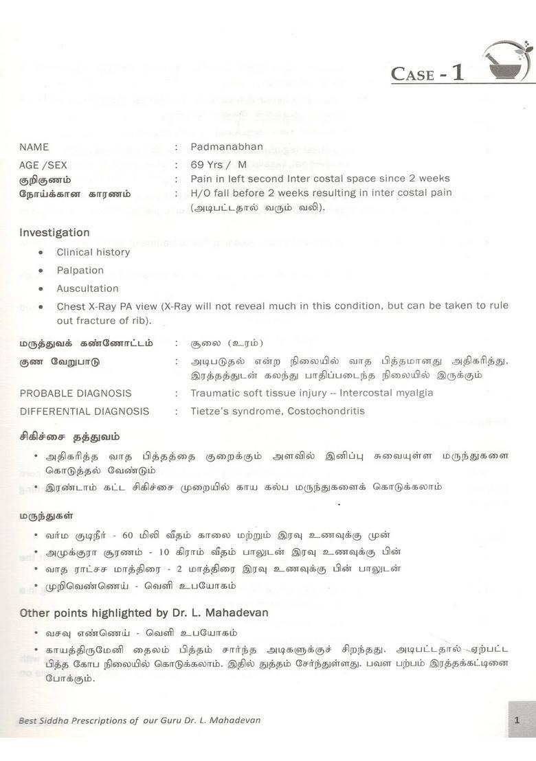 Best Siddha Prescriptions Of Our Guru Dr L Mahadevan - Indya