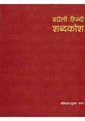 Baghelihindi Dictionary