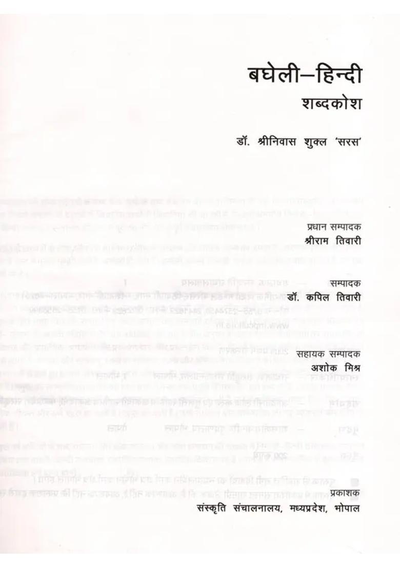 Baghelihindi Dictionary - Indya