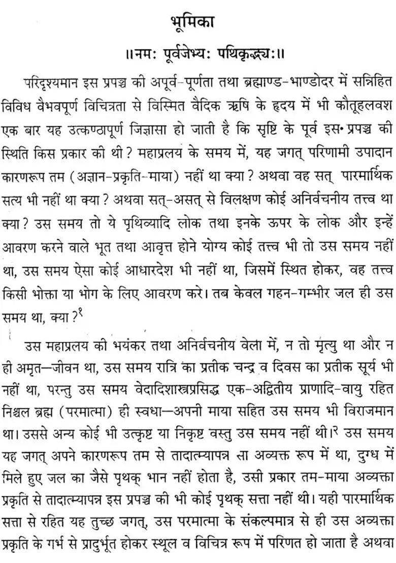 Yajnavalkya Smriti - Indya