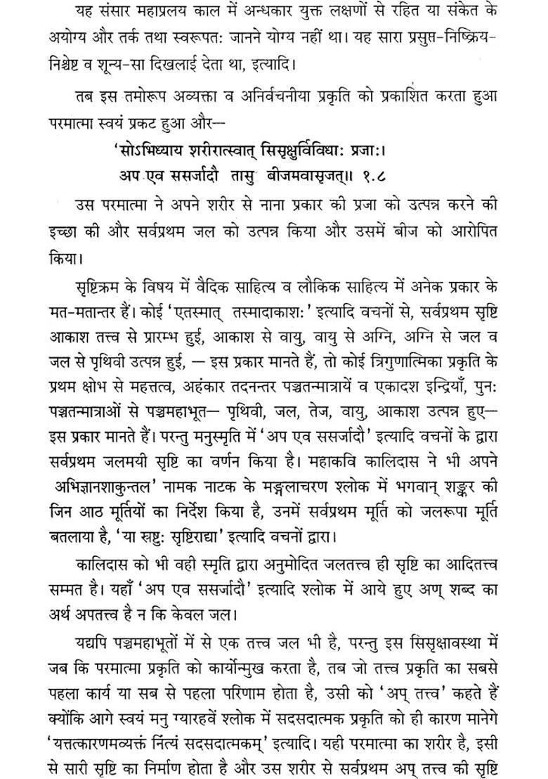 Yajnavalkya Smriti - Indya