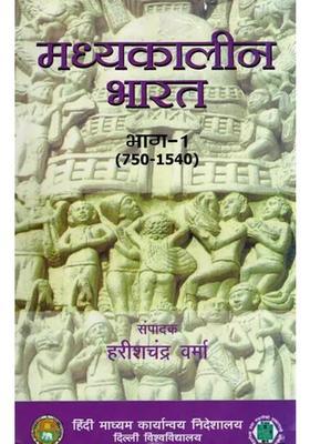 Medieval India Parti