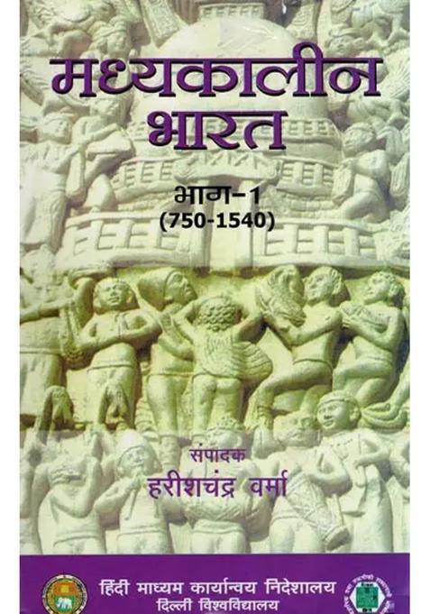 Medieval India Parti