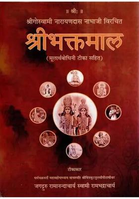 Sri Bhaktamal Mul Artha Bodhini Tika Sahit