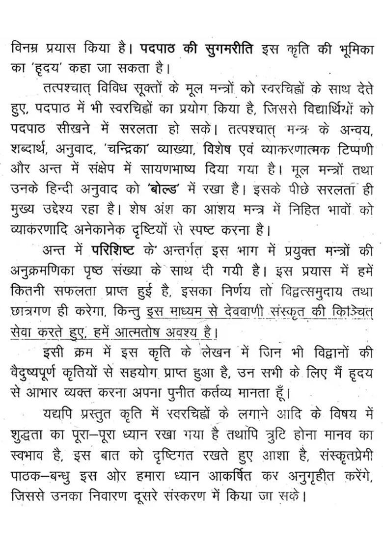 Riksuktakalika A Collection Of Selected Hymns Of The Rigveda Set Of Volumes - Indya