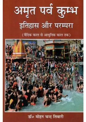 Amrit Parva Kumbh History And Tradition Vedic To Modern Period