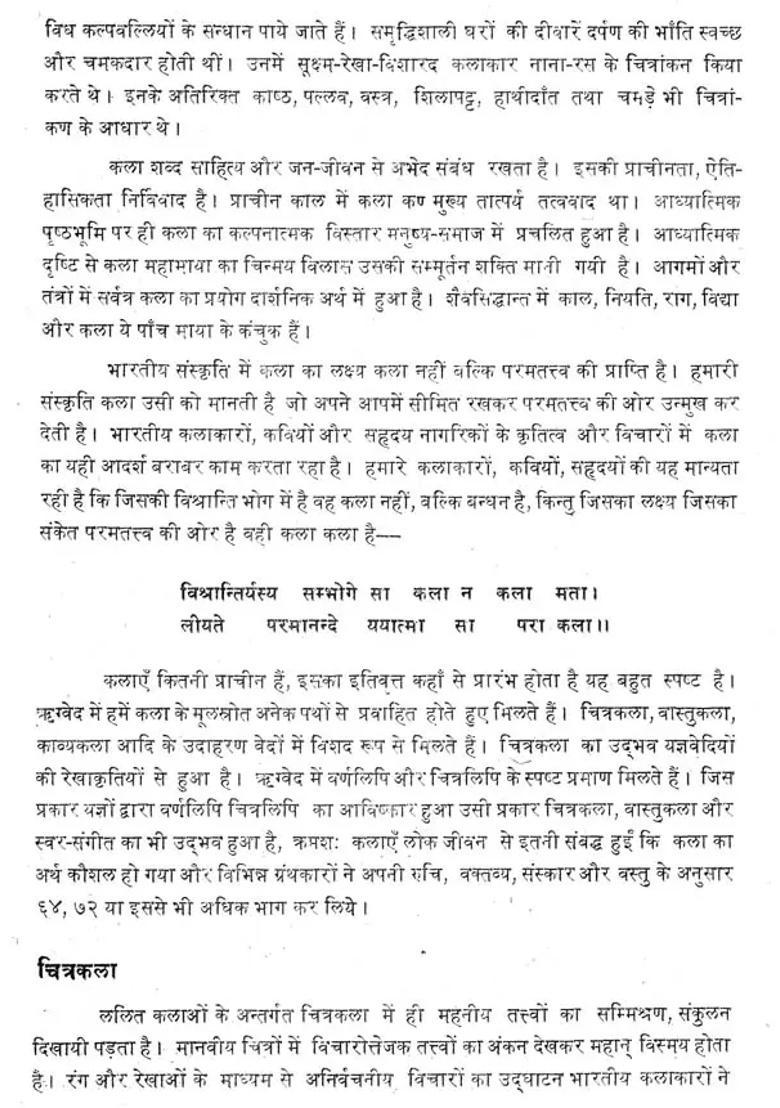 Sammelan Patrika An Old And Rare Book - Indya