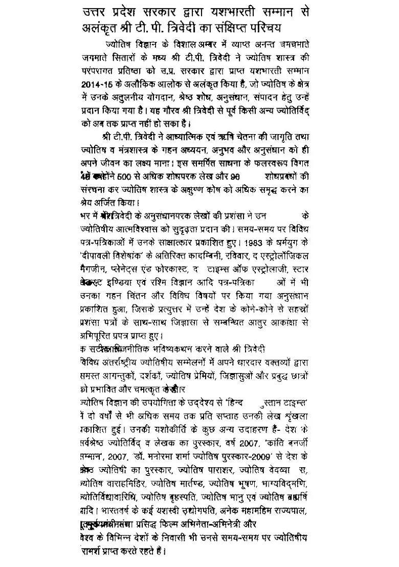 Shukra Dasha Phaladeepika - Indya