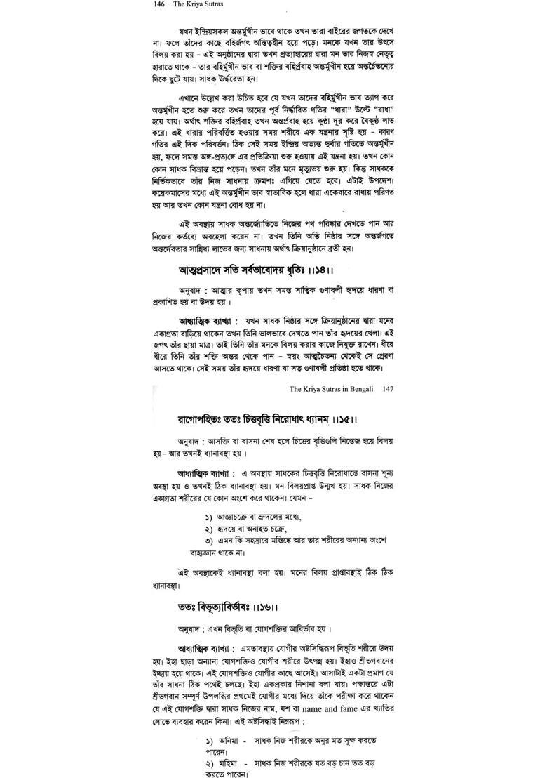 The Kriya Sutras In Eleven International Language - Indya