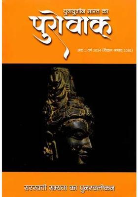 Ancient India Issue Year Vikram Samvat