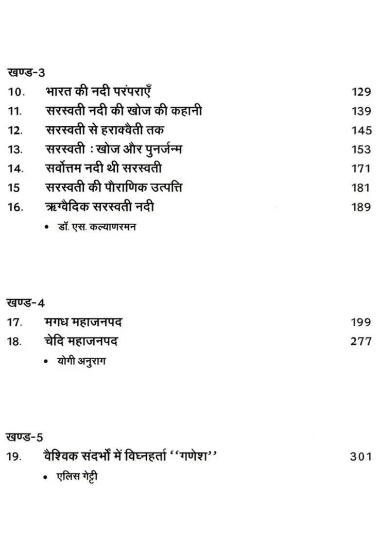 Ancient India Issue Year Vikram Samvat - Indya