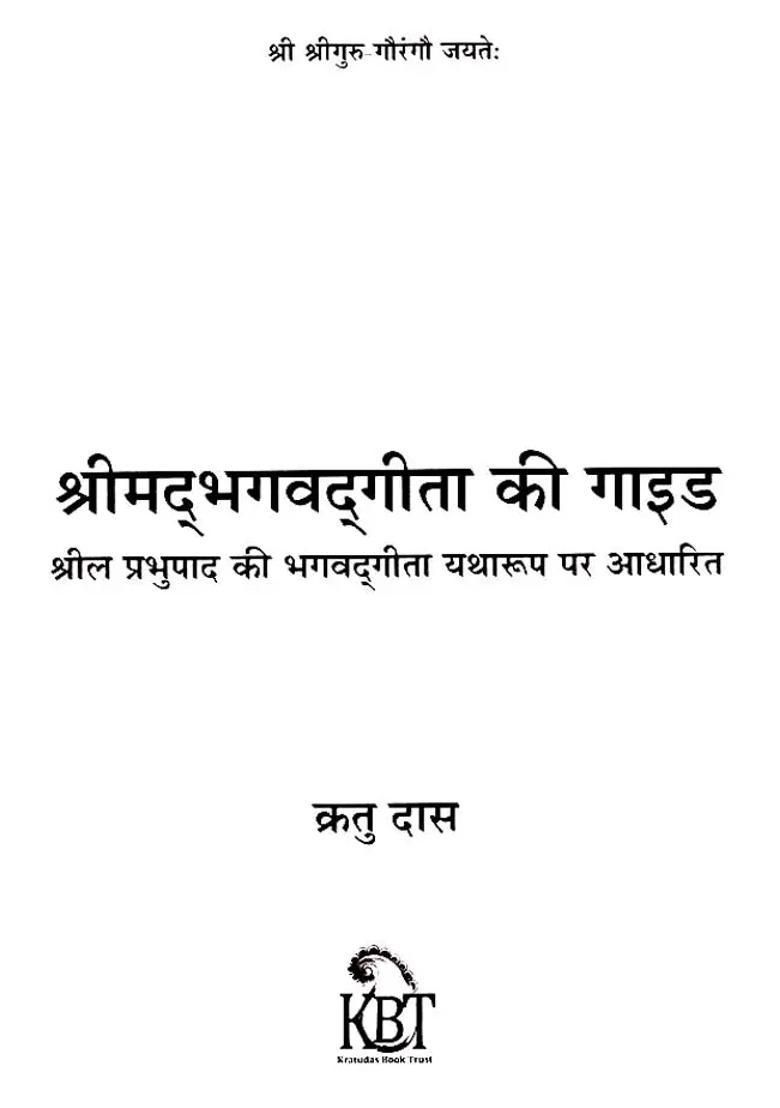 Srimad Bhagavad Gita Guide Based On Srila Prabhupadas Bhagavad Gita As It Is - Indya