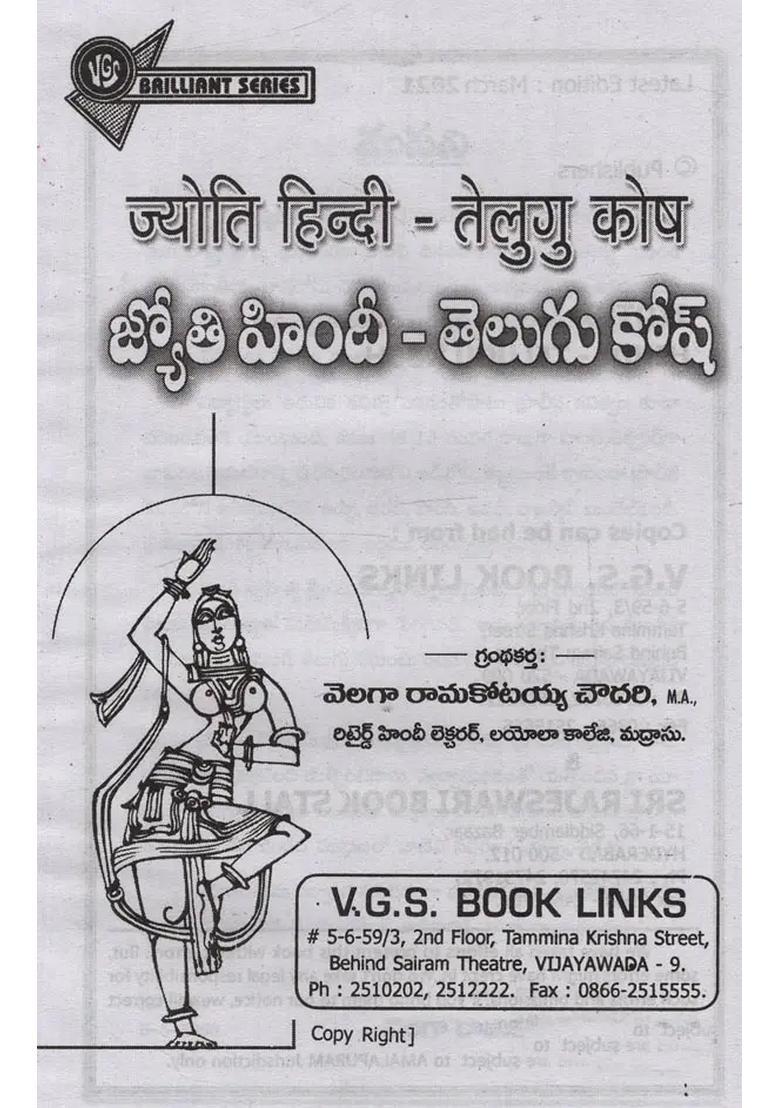 Jyoti Hindi Telugu Kosh Hindi And Telugu - Indya