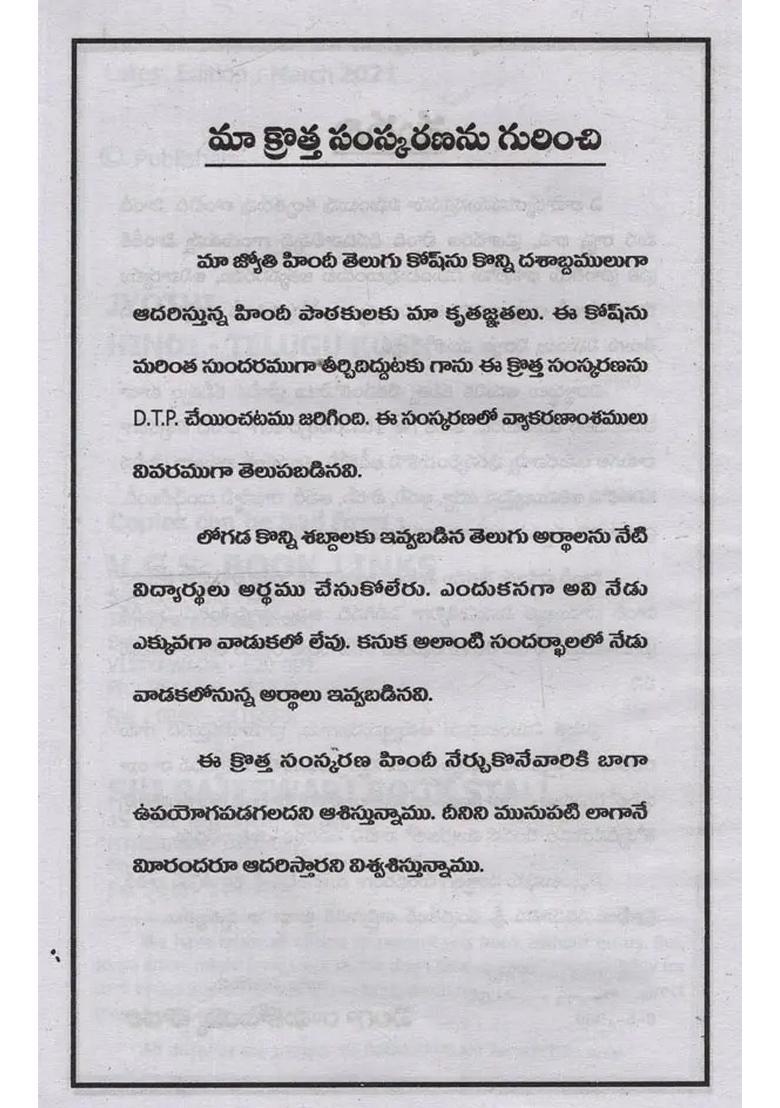 Jyoti Hindi Telugu Kosh Hindi And Telugu - Indya