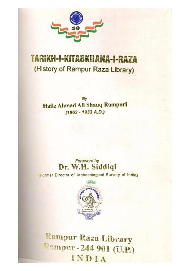 Tarikhikitabkhanairaza History Of Rampur Raza Library Urdu - Indya