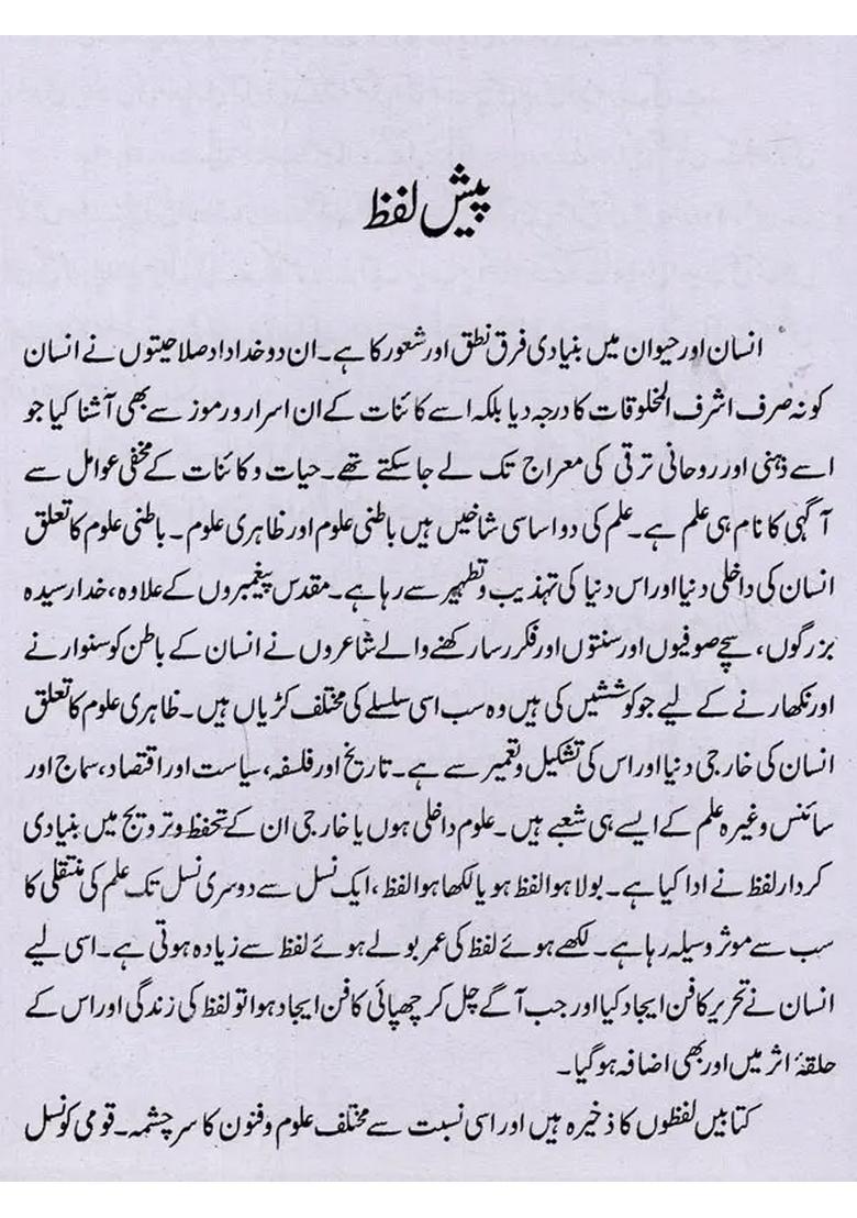 Baharegulshanekashmir Tazkira Shuarai Kashmiri Pandtan Vol In Urdu - Indya