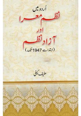 Urdu Me Nazmemuarra Aur Azad Nazm In Urdu