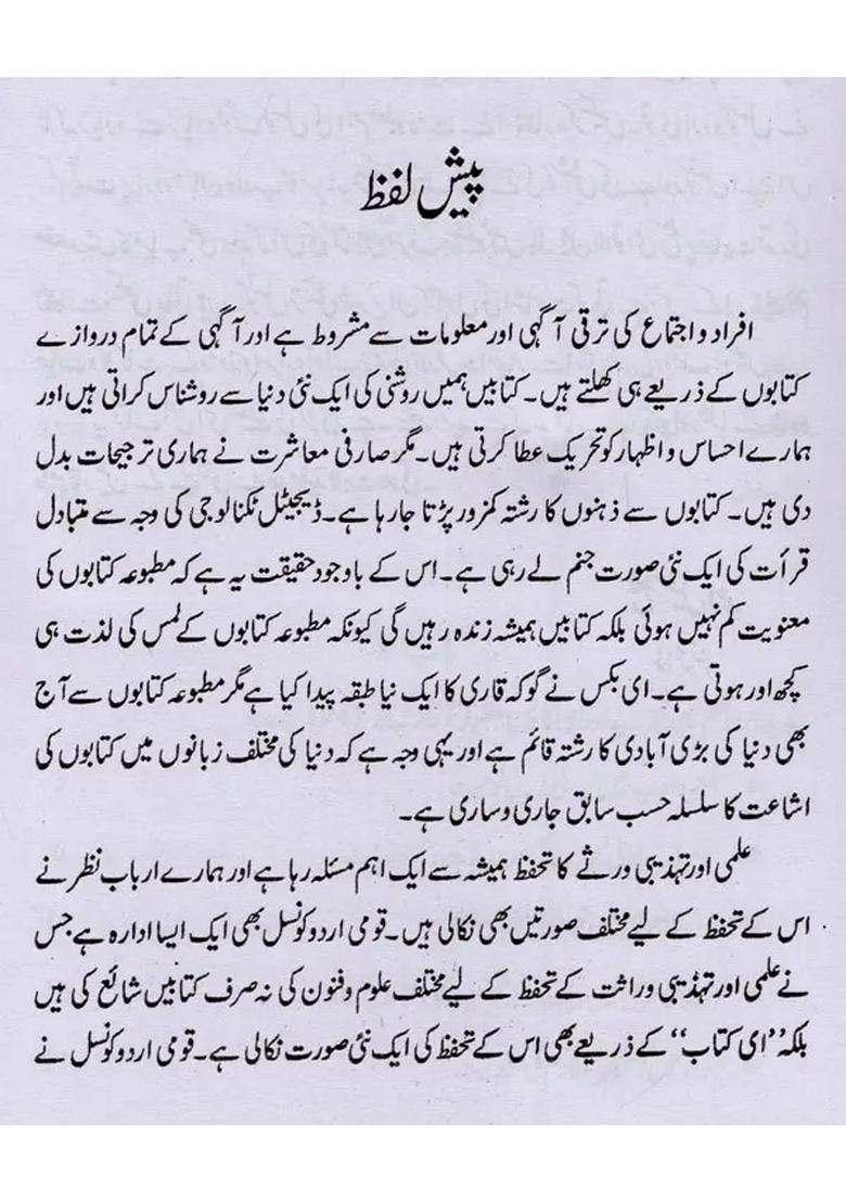 Urdu Me Nazmemuarra Aur Azad Nazm In Urdu - Indya