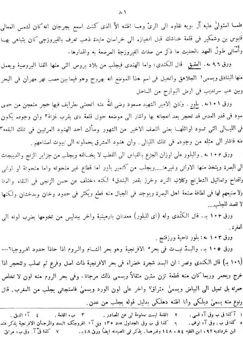 Birunis Picture Of The World No - Indya