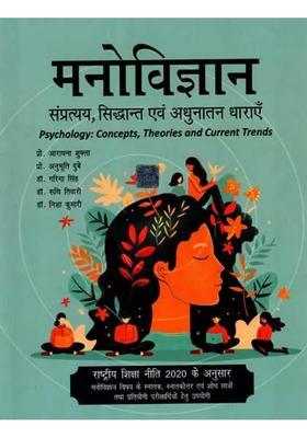 Psychology Concepts Theories And Current Trends