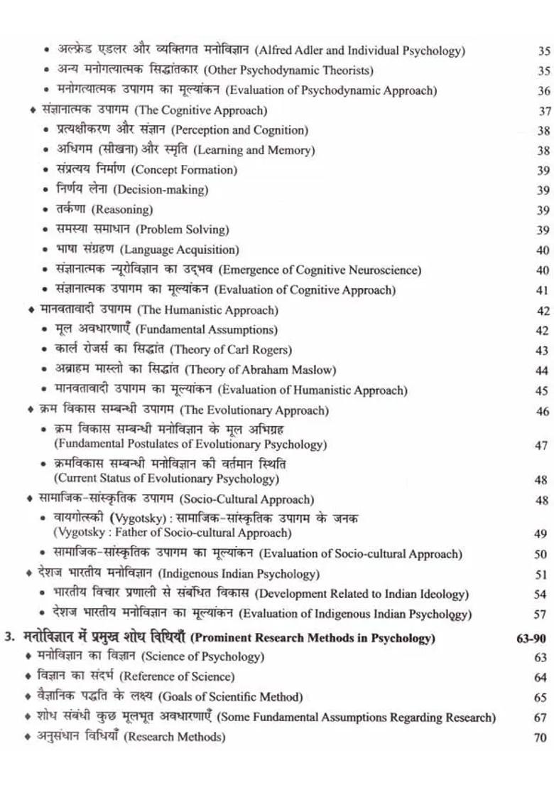 Psychology Concepts Theories And Current Trends - Indya