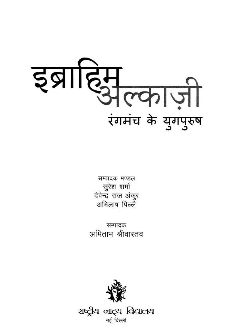 Ebrahim Alkhaji The Epochal Man Of Theatre - Indya