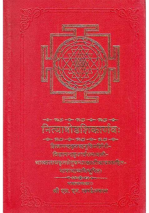Nityashodashikaarnava With Hindi