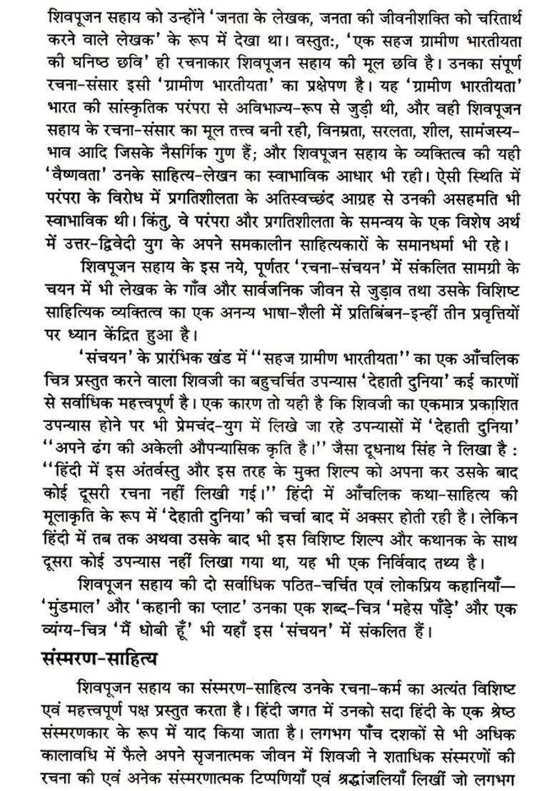 An Anthology Of The Writings Of Modern Hindi Writer Shivapoojan Sahay - Indya