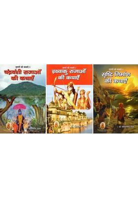 Epic Stories Of Puranas In Hindi Set Of Volumes