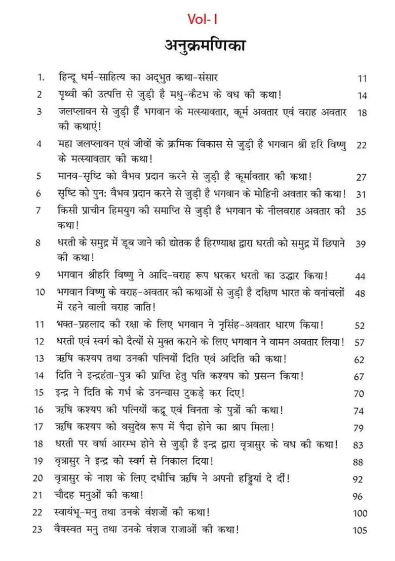 Epic Stories Of Puranas In Hindi Set Of Volumes - Indya