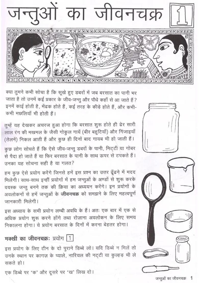 Bal Vaigyanik Class - Indya