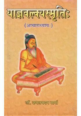 Yagya Valkya Smriti Shrimad Yogeshwar Maharishi Yajnavalkya Pranitha Acharadhyay