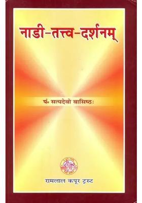 Nadi Tattva Darshan