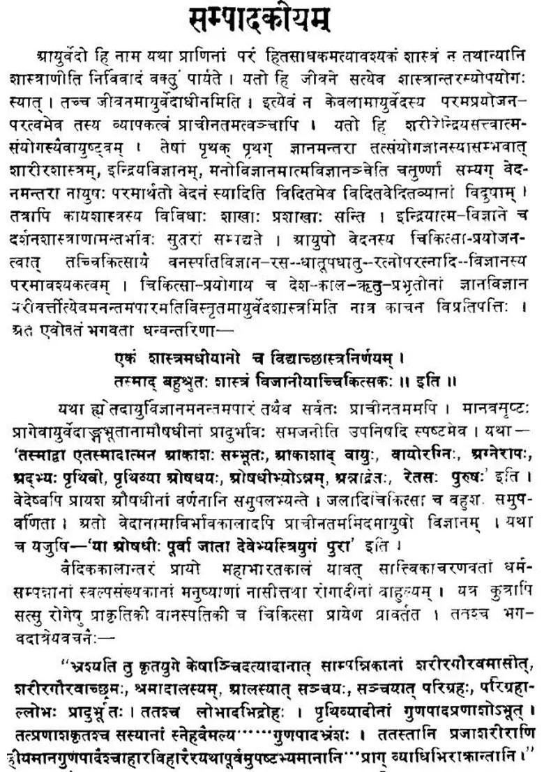 Nadi Tattva Darshan - Indya