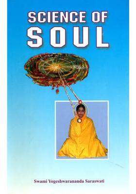 Science Of Soul Atmavijnana A Practical Exposition Of Ancient Method Of Visualisation Of Soul
