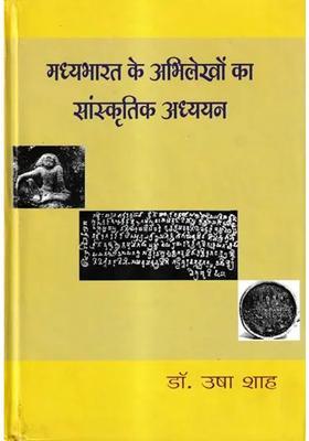 Cultural Study Of The Inscriptions Of Central India Ad To Ad