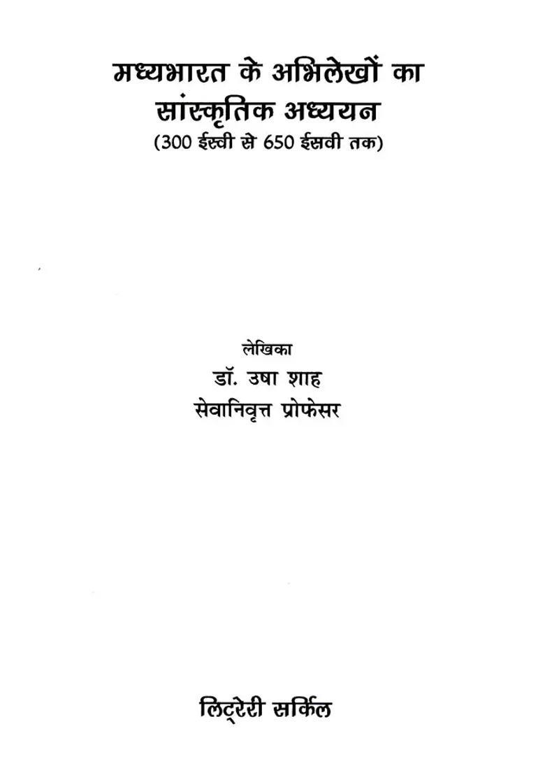 Cultural Study Of The Inscriptions Of Central India Ad To Ad - Indya