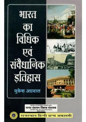 Legal And Constitutional History Of India