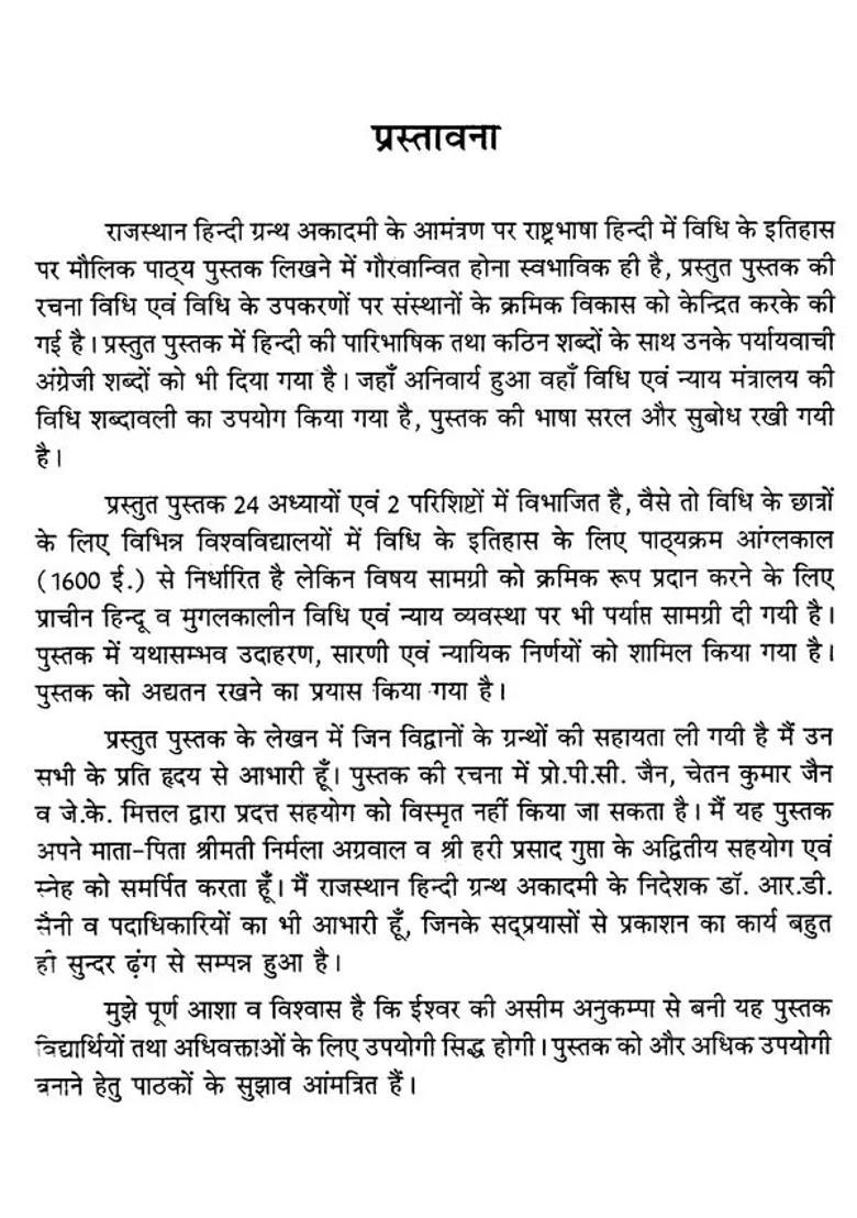 Legal And Constitutional History Of India - Indya