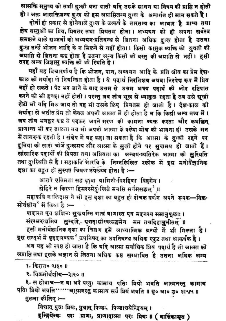 Nyaya Darsanamthe Sutras Of Gotama - Indya