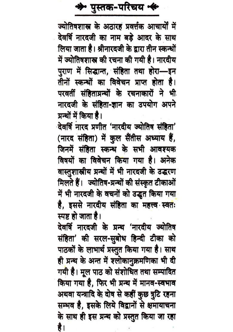 Shri Narada Samhita - Indya